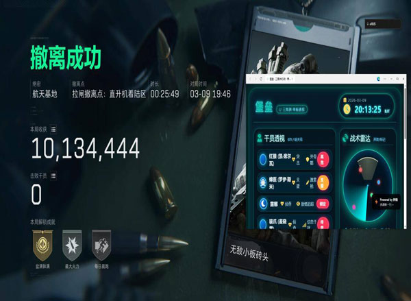 潮汐密码311build924